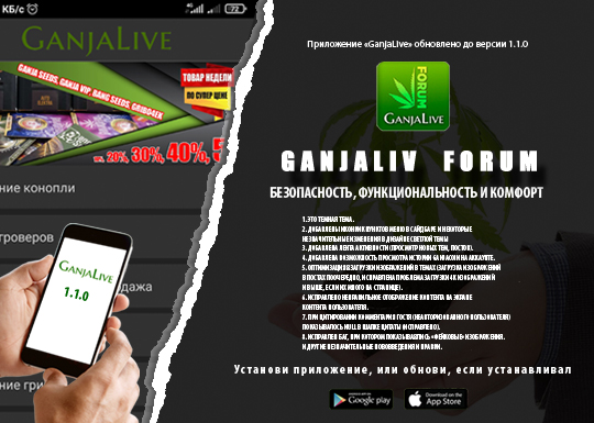 Новая версия приложения GanjaLive уже доступна!